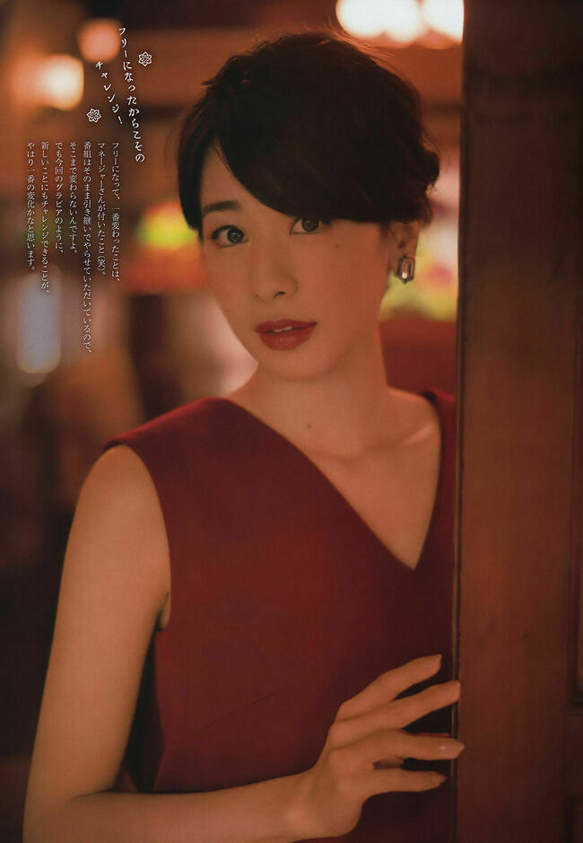 カトパン（加藤綾子アナ）のおっぱい画像100枚集めてみた!!交際相手が裏山すぎる!!124
