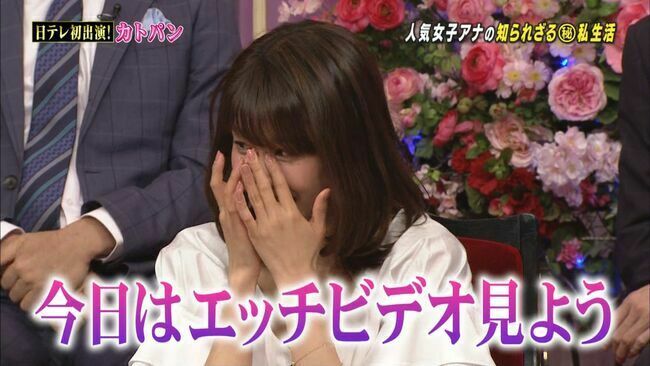 カトパン（加藤綾子アナ）のおっぱい画像100枚集めてみた!!交際相手が裏山すぎる!!129