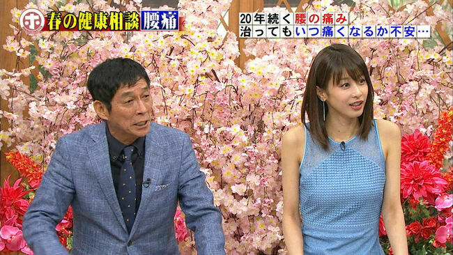 カトパン（加藤綾子アナ）のおっぱい画像100枚集めてみた!!交際相手が裏山すぎる!!130