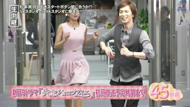 カトパン（加藤綾子アナ）のおっぱい画像100枚集めてみた!!交際相手が裏山すぎる!!138