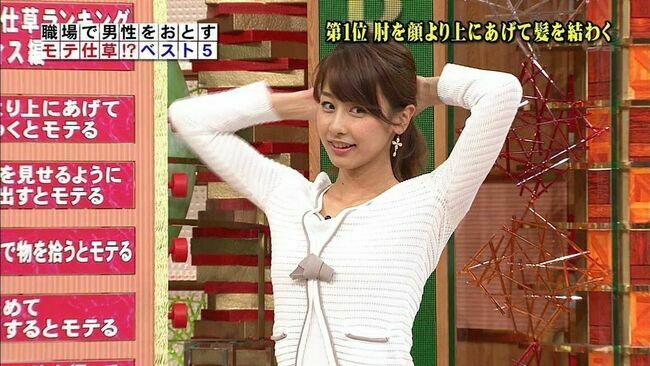 カトパン（加藤綾子アナ）のおっぱい画像100枚集めてみた!!交際相手が裏山すぎる!!150