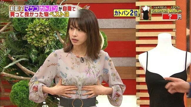 カトパン（加藤綾子アナ）のおっぱい画像100枚集めてみた!!交際相手が裏山すぎる!!151
