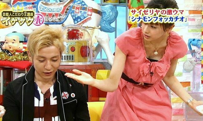 カトパン（加藤綾子アナ）のおっぱい画像100枚集めてみた!!交際相手が裏山すぎる!!156