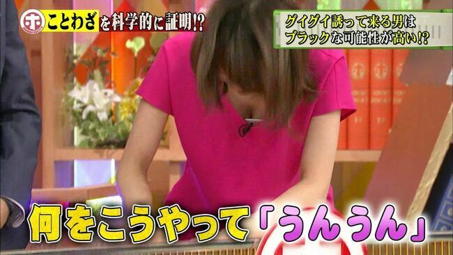 カトパン（加藤綾子アナ）のおっぱい画像100枚集めてみた!!交際相手が裏山すぎる!!161