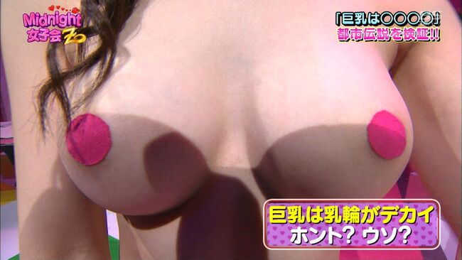 巨乳さんたちのニプレスエロ画像115枚!!乳首の位置と大きさが丸分かり101