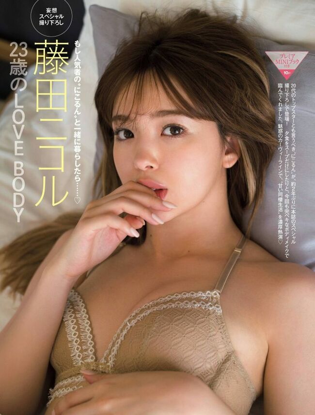 藤田ニコルのエロ画像133枚 水着おっぱいから手ブラ・ノーブラ写真集までにこるんのスケベボディ集めてみた170