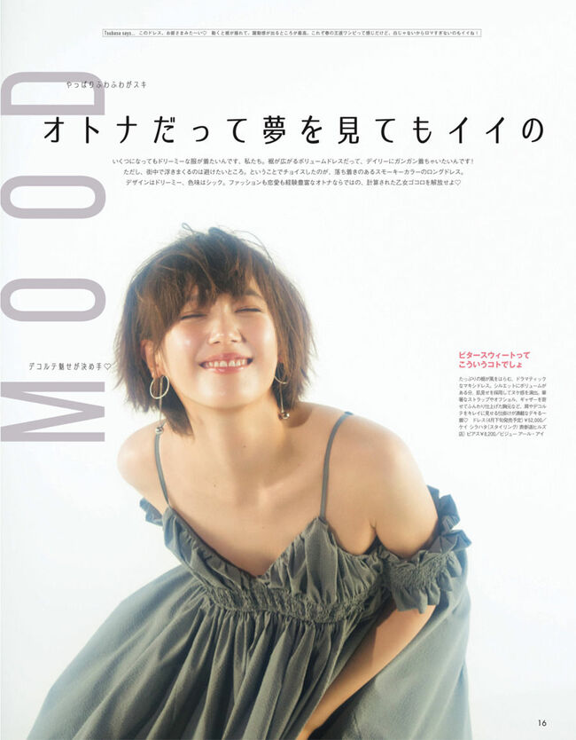 本田翼エロ画像179枚 濡れ場ヌードやパンチラ・着衣おっぱいなどばっさーのお宝写真集めてみた【毎日更新】047