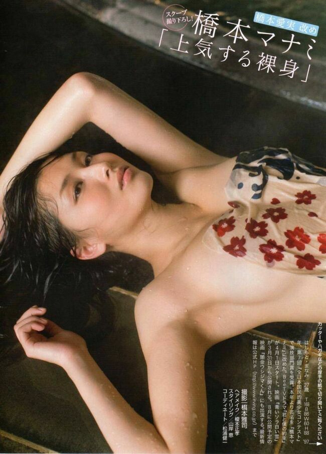 橋本マナミエロ画像149枚 ヌードや濡れ場・グラビアなどほぼ裸な写真集めてみた【毎日更新】090