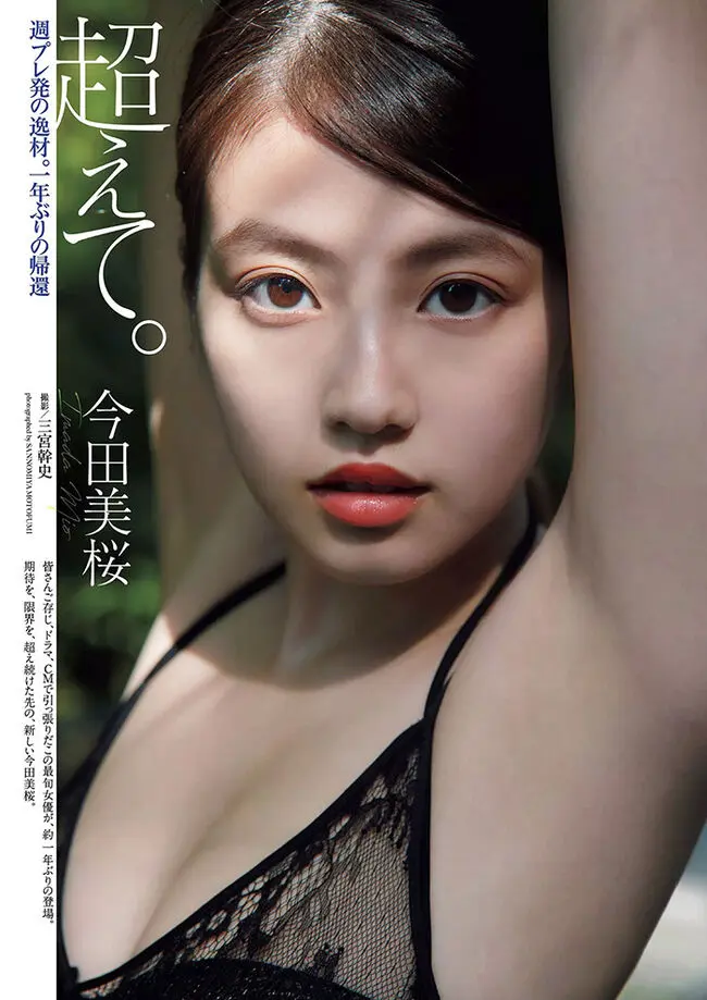 グラビアエロ画像毎日更新 おっぱいが素晴らしい巨乳グラドルTOP100の抜ける水着やセミヌードまとめ【動画あり】003