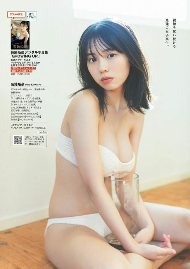 菊池姫奈エロ画像230枚 16歳JKの巨乳水着おっぱいやエッチな谷間グラビア集めてみた152