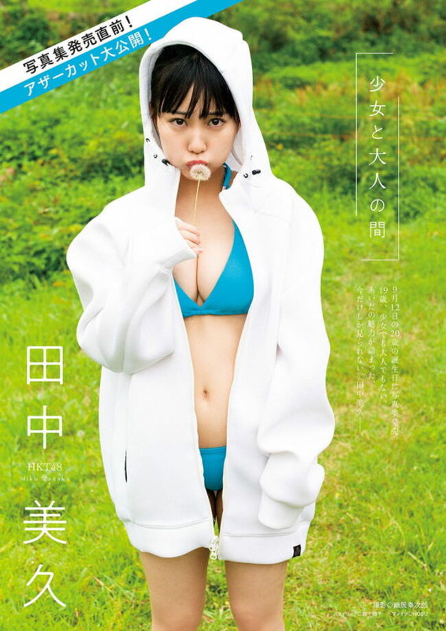 田中美久エロ画像235枚 HKT48のDカップ巨乳水着や着衣おっぱい集めてみた011