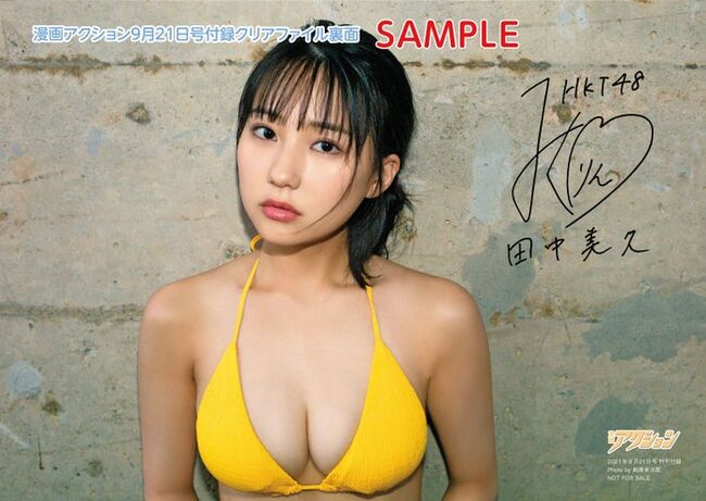田中美久エロ画像235枚 HKT48のDカップ巨乳水着や着衣おっぱい集めてみた021