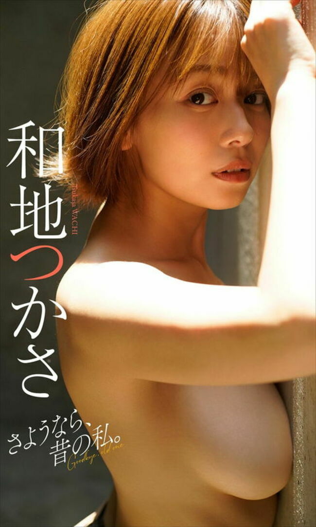 和地つかさのグラビア＆お宝画像276枚 乳輪ポロリやセミヌード＆むっちり水着ショットまとめ023