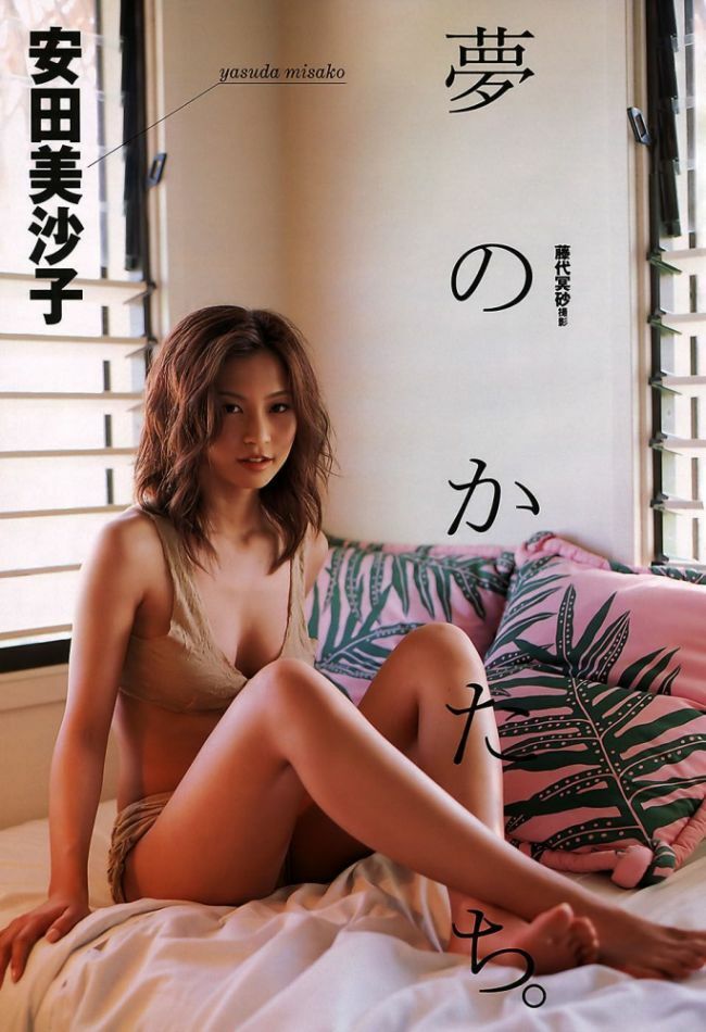 安田美沙子エロ画像203枚 Dカップ水着おっぱいグラビアや胸チラ・お宝パン線集めてみた112