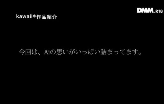 AV女優Aiエロ画像41枚 元歌姫のヌードや潮吹きセックス＆おすすめ動画集めてみた017