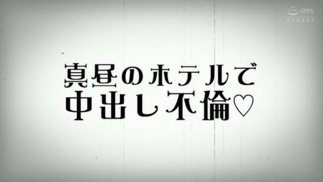 立石夏蓮エロ画像47枚 ガチ人妻デリヘル嬢の中出しセックスやおすすめ動画集めてみた030