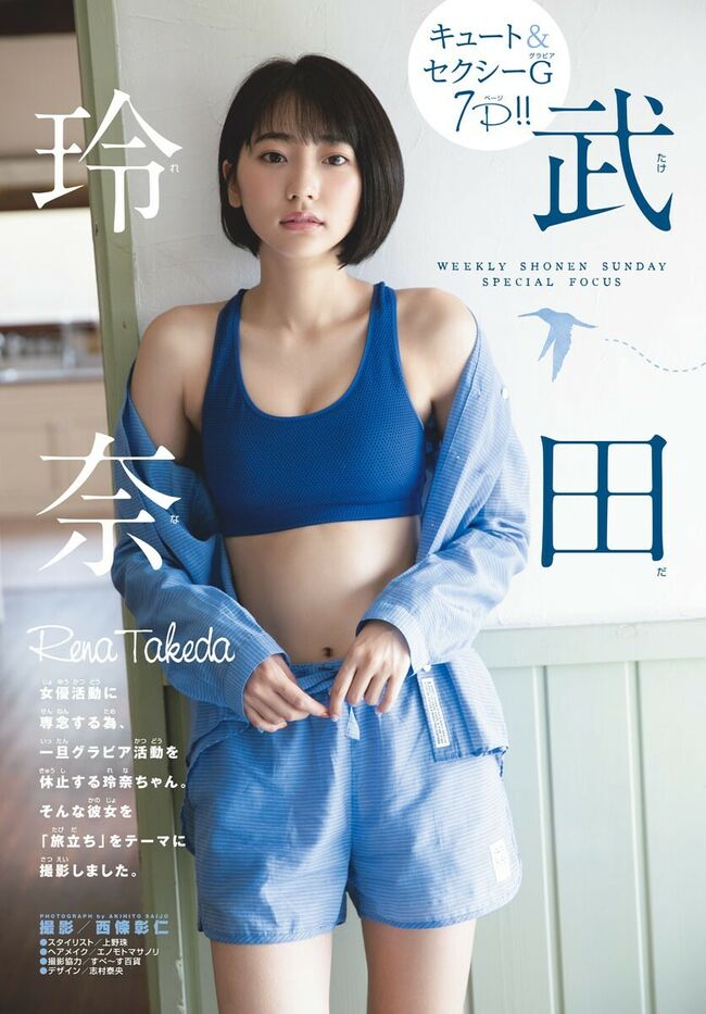 武田玲奈エロ画像293枚 お椀型美乳おっぱいやスレンダー水着グラビア集めてみた187