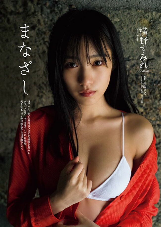 白間美瑠エロ画像293枚 元NMB48「みるるん」のセミヌードやDカップ水着おっぱいグラビア集めてみた【毎日更新】254