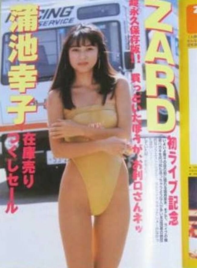 坂井泉水（ZARD）エロ画像116枚 伝説のヌードや貴重なレースクイーン時代の手ブラおっぱいグラビア集めてみた005