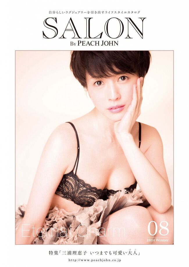 三浦理恵子エロ画像79枚 乳首出しヌードや特命係長での濡れ場などスレンダー美女優のお宝おっぱい集めてみた065