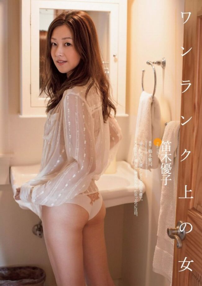 笛木優子エロ画像235枚 乳首出し濡れ場ヌードやお宝水着グラビア集めてみた223