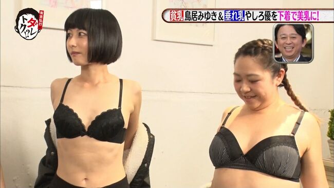 鳥居みゆきエロ画像55枚 Bカップ貧乳だけど美人な女芸人のセミヌードや放送事故集めてみた033