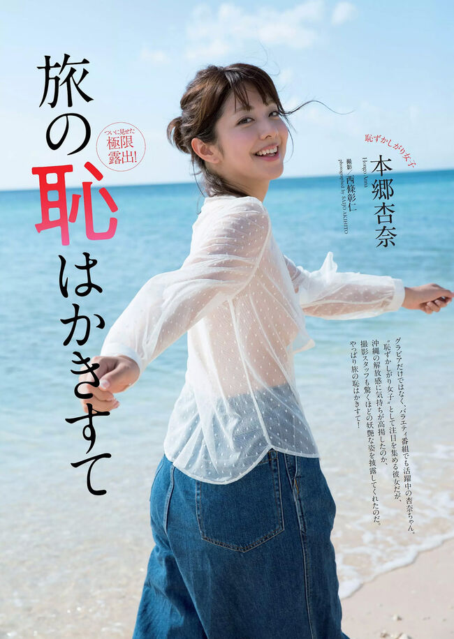 本郷杏奈エロ画像223枚 Dカップグラドルの手ブラセミヌードやノーブラおっぱいグラビア集めてみた079