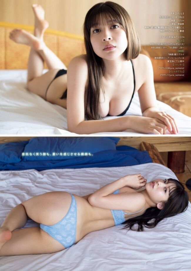 染野有来エロ画像191枚 セミヌードや水着おっぱいなどめざましレポーターイマドキガールのお宝グラビア集めてみた053