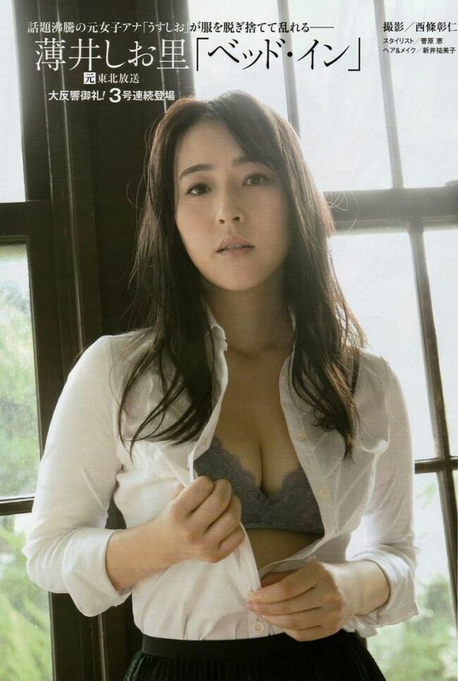 薄井しお里エロ画像141枚 元東北女子アナのFカップ美巨乳水着グラビア集めてみた065