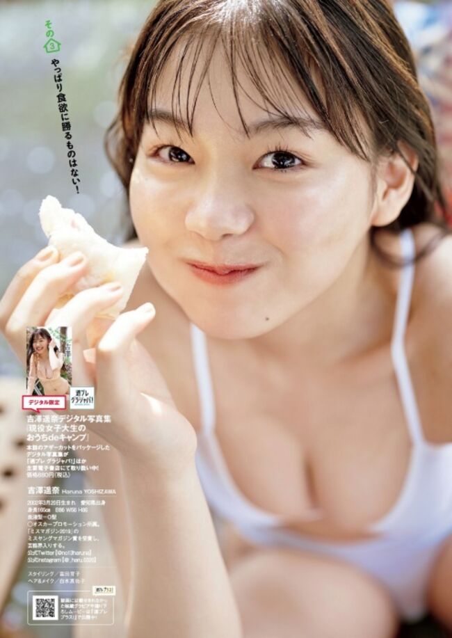 吉澤遥奈エロ画像155枚 スレンダー美巨乳グラドルのビキニやハイレグ水着グラビア集めてみた106