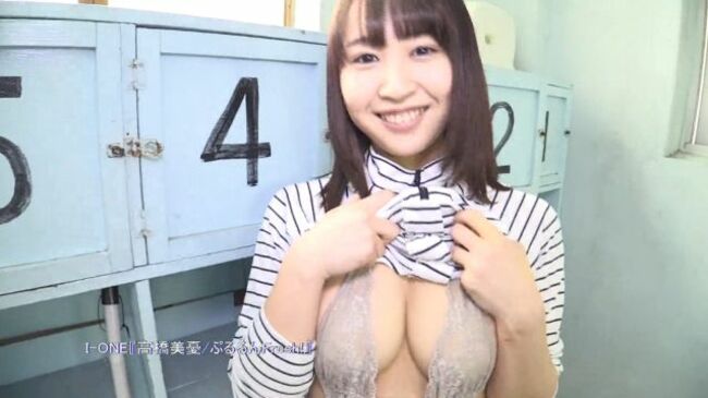 高橋美憂エロ画像118枚 ハミ乳ビキニなどGカップ爆乳水着グラビア集めてみた075