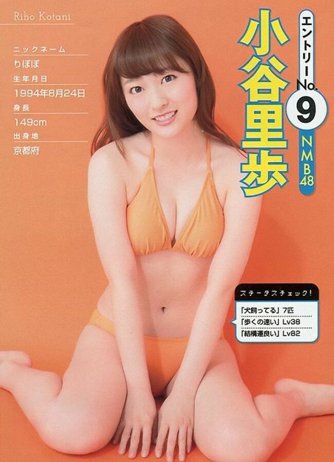 三秋里歩（小谷里歩）エロ画像43枚 元AKB・NMBメンバーの美乳水着グラビア集めてみた027