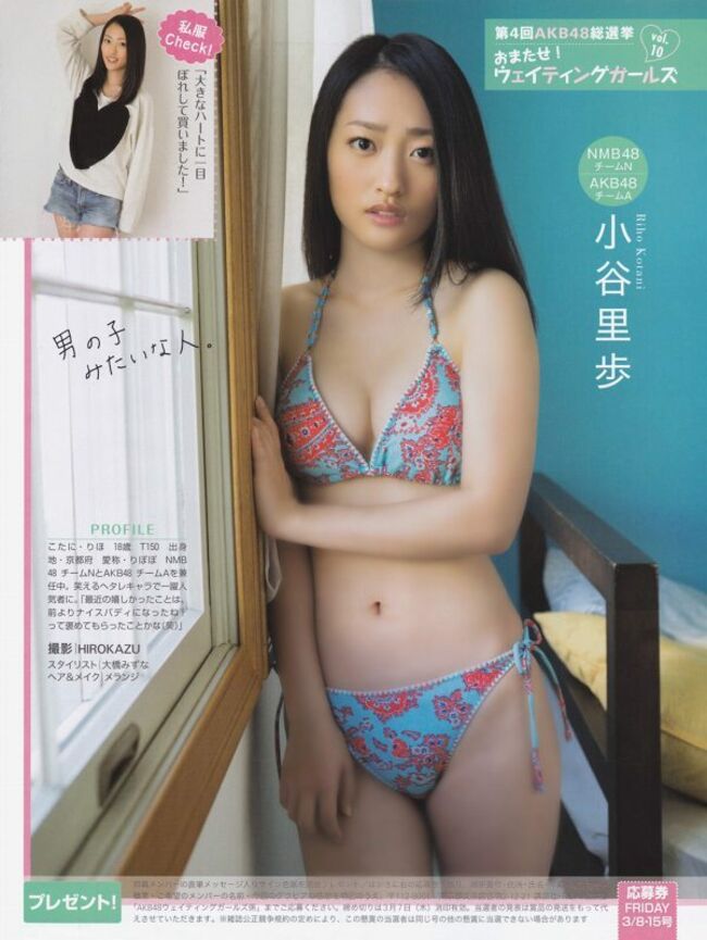 三秋里歩（小谷里歩）エロ画像43枚 元AKB・NMBメンバーの美乳水着グラビア集めてみた029