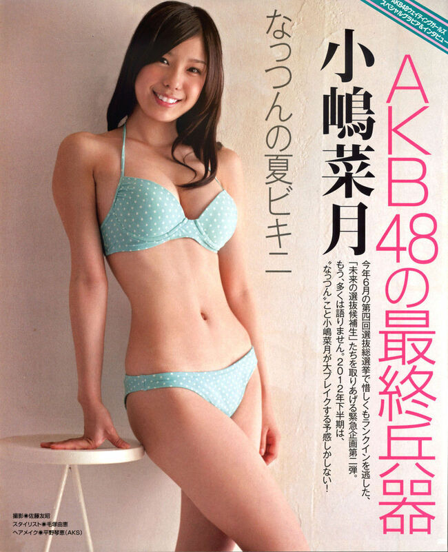 小嶋菜月エロ画像82枚 元AKB「リアル峰不二子」な美巨乳＆くびれが最高なグラビア集めてみた043