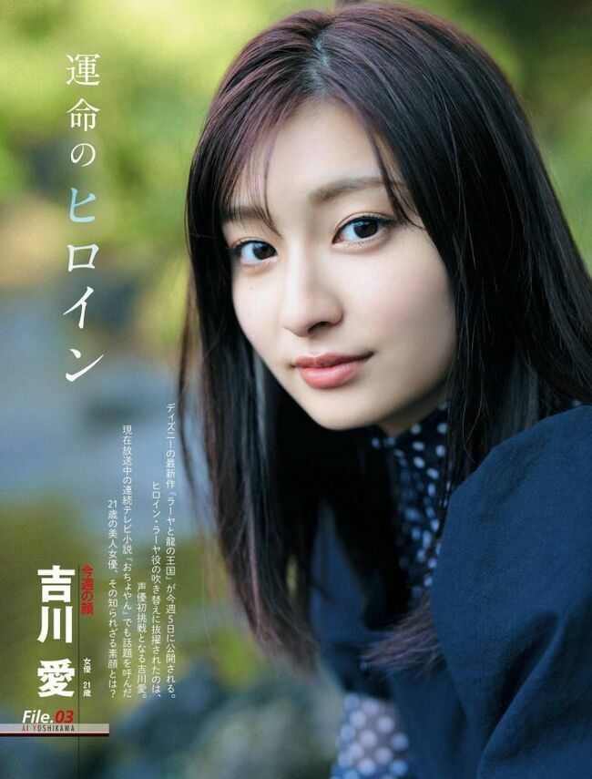 吉川愛エロ画像201枚 元子役女優の水着やチラ見せ着衣グラビア集めてみた101