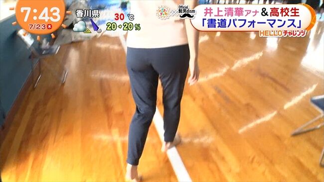 井上清華エロ画像100枚 清楚美女子アナの胸チラやパン線・着衣おっぱい集めてみた051