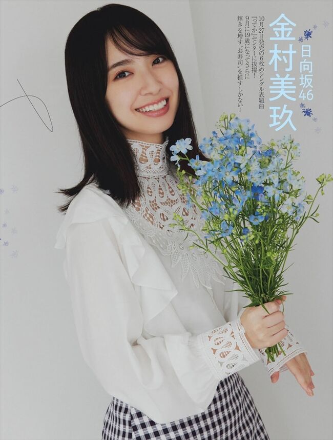 金村美玖エロ画像313枚 日向坂46メンバーの泡風呂セミヌードや貧乳水着グラビア集めてみた102