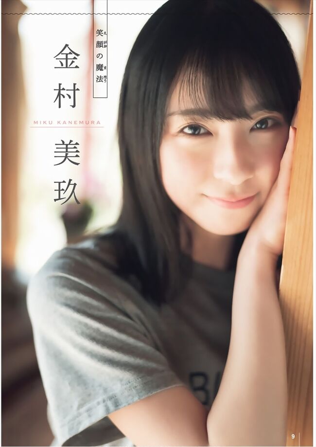 金村美玖エロ画像313枚 日向坂46メンバーの泡風呂セミヌードや貧乳水着グラビア集めてみた118