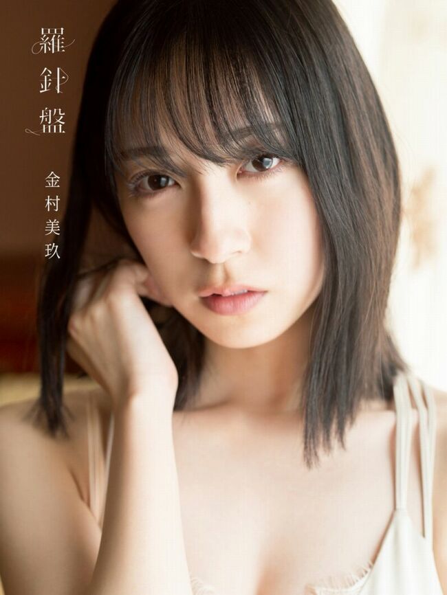 金村美玖エロ画像313枚 日向坂46メンバーの泡風呂セミヌードや貧乳水着グラビア集めてみた120