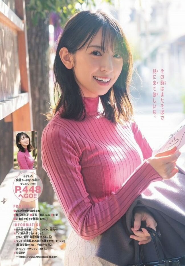 金村美玖エロ画像313枚 日向坂46メンバーの泡風呂セミヌードや貧乳水着グラビア集めてみた215