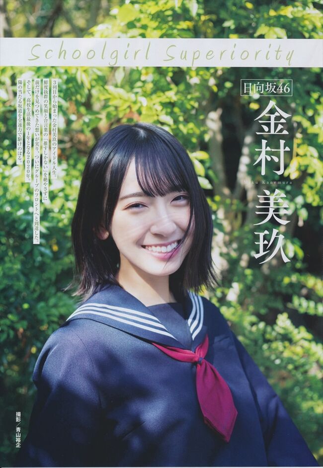 金村美玖エロ画像313枚 日向坂46メンバーの泡風呂セミヌードや貧乳水着グラビア集めてみた265