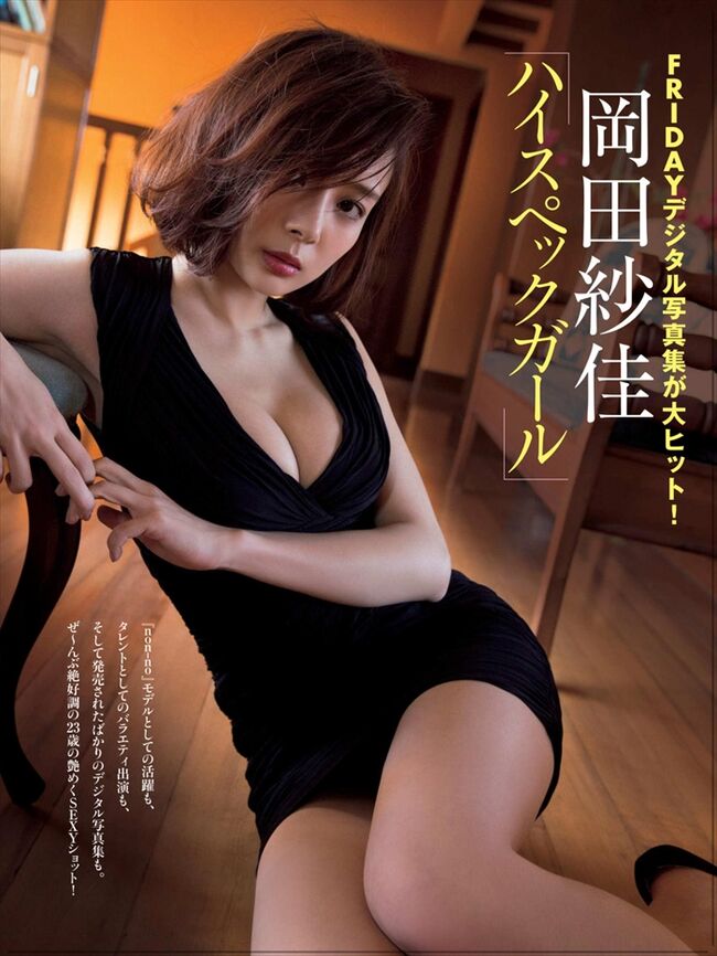 岡田紗佳163