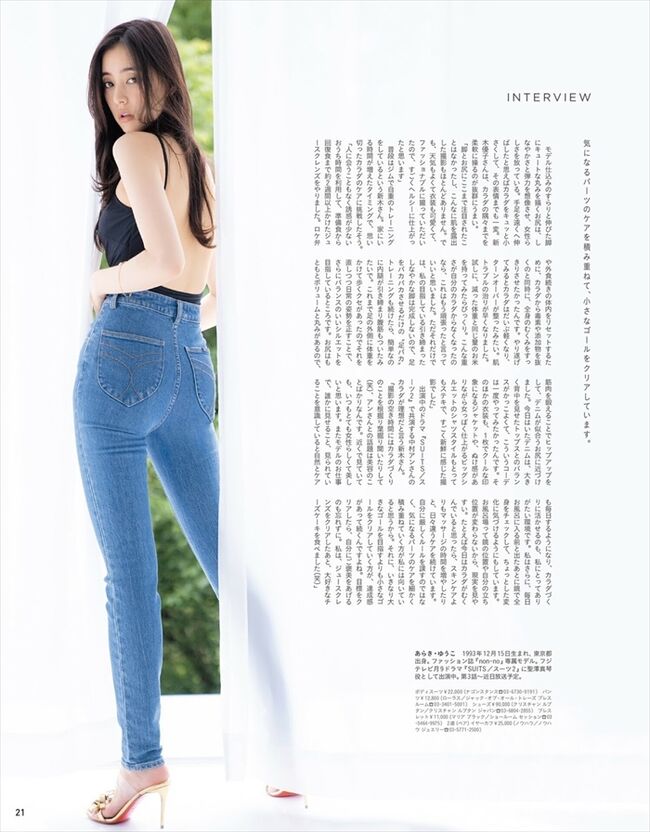 新木優子058