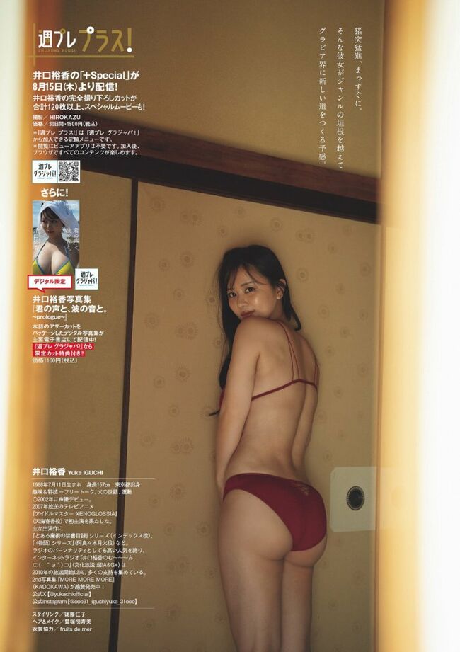 井口裕香056