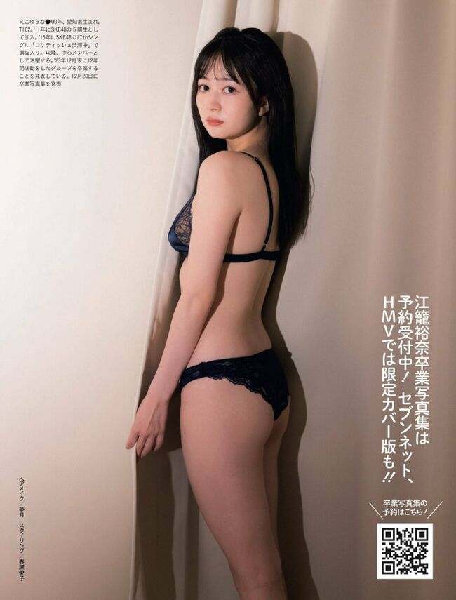 江籠裕奈010