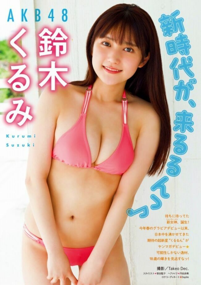 鈴木くるみ052