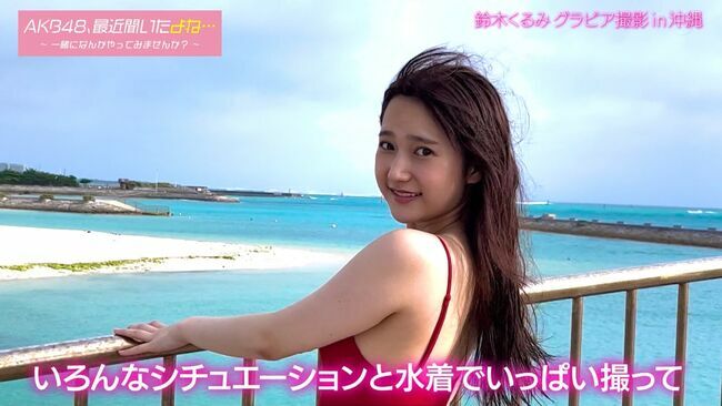 鈴木くるみ112