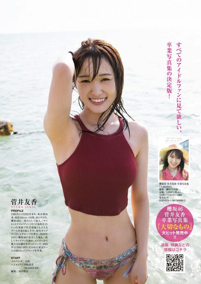 菅井友香046