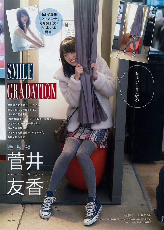 菅井友香068