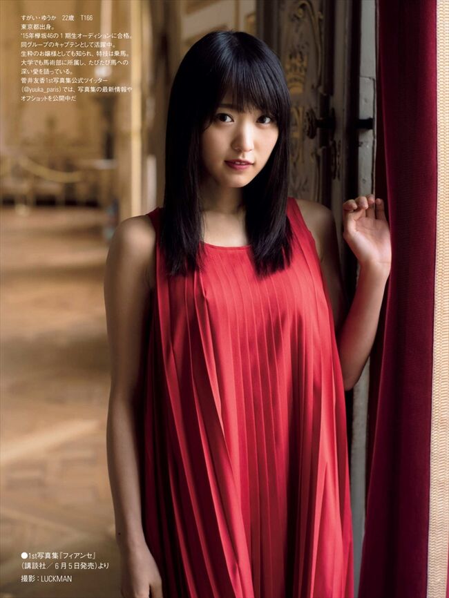 菅井友香078
